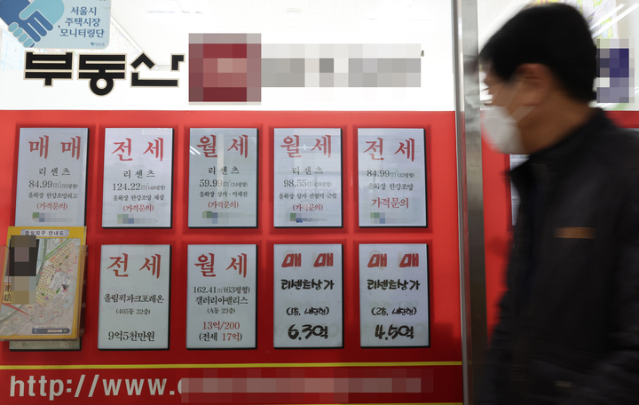 11일 서울 송파구 한 부동산 모습. 연합뉴스