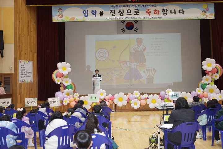 천창수 울산교육감이 4일 평산초등학교에서 1학년 신입생을 대상으로 동화 '틀려도 괜찮아'를 들려주며 학생들에게 용기를 북돋워주고, 학생들의 새출발을 축하했다. 울산교육청 제공