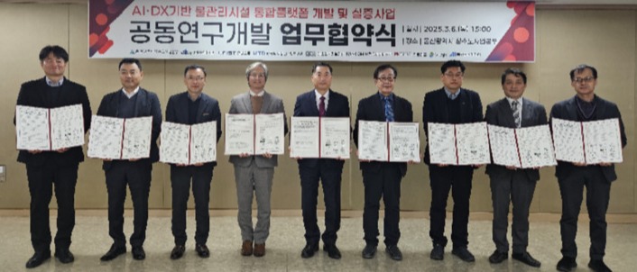 울산시 상수도사업본부는 6일 본부 중회의실에서 울산과학기술원(지구환경도시건설공학과), (재)한국화학융합시험연구원, ㈜한일환경테크, ㈜에스티로직, ㈜에쓰엔씨정보통신기술, ㈜헤카톤에이아이, ㈜디트리플, ㈜한컴유비마이크로 등과 'AI·DX 기반 스마트 물관리 기술개발 및 실증사업'업무 협약을 체결했다.