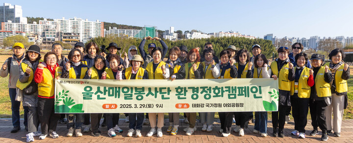 울산매일봉사단 송해숙 단장을 비롯한 단원들이 환경정화캠페인을 가진 뒤 기념촬영을 하고 있다.