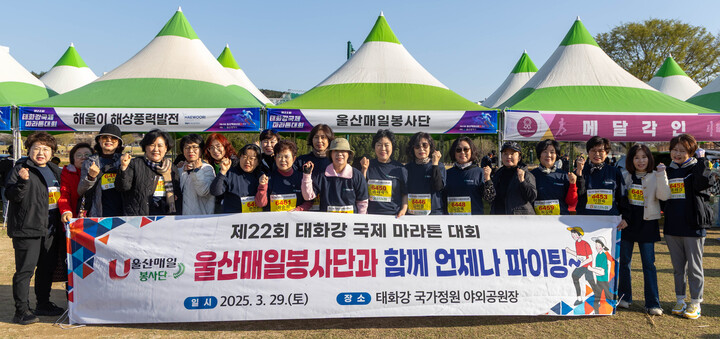 울산매일봉사단 송해숙 단장을 비롯한 단원들이 출발 전 기념촬영을 하고 있다.