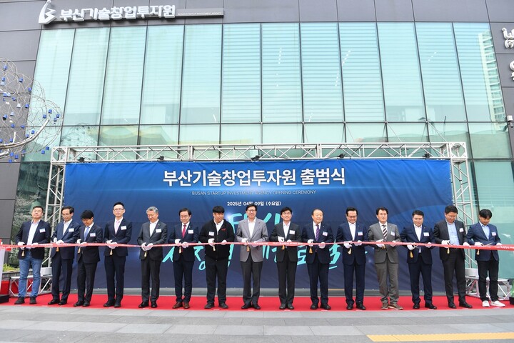 부산기술창업투자원 출범식 테이프 커팅식 모습(가운데 박형준 부산시장).