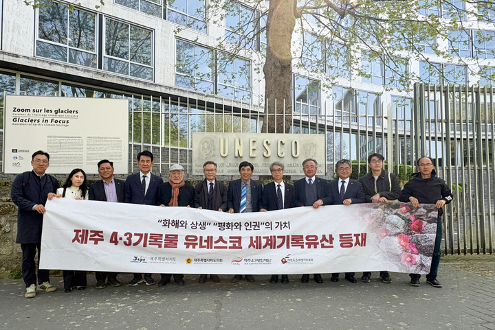 10일 오후 11시께(현지 시각) 프랑스 파리에서 열린 제221차 유네스코 집행이사회는 제주4·3기록물을 유네스코 세계기록유산(UNESCO Memory of the World)으로 등재하기로 최종적으로 결정했다.  제주특별자치도 제공
