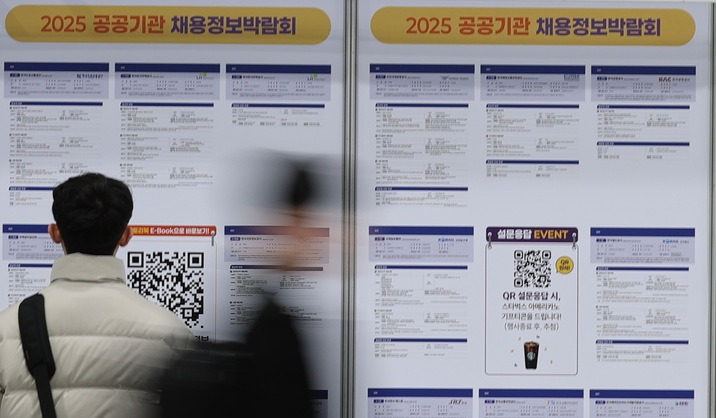 연합뉴스