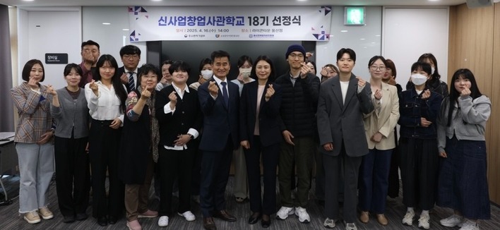 16일 중소벤처기업부 산하 소상공인시장진흥공단은 울산지역의 2025년 신사업창업사관학교 창업기업을 20명 선정하고 창업지원 인프라 울산점에서 수여식을 개최했다.