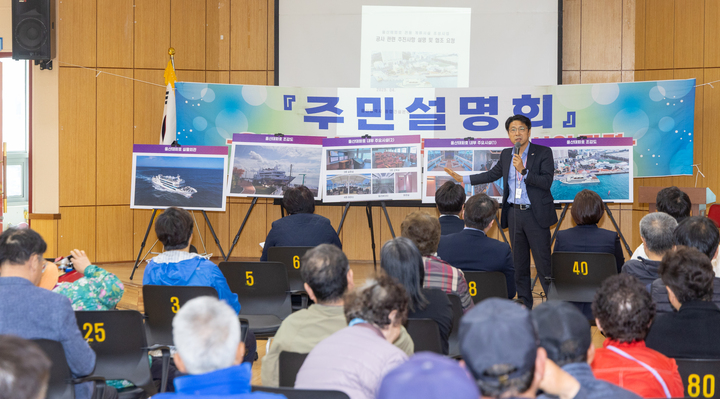울산태화호 전용 계류시설 조성사업 관련 주민설명회가 열린 16일 울산 장생포복지문화센터에서 관계자가 공사 관련 추진사항 설명과 협조 요청을 하고 있다. 최지원 기자