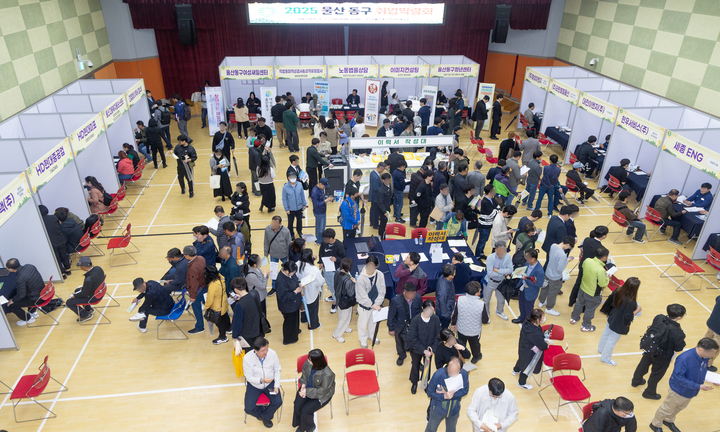 2025 울산 동구 취업박람회가 열린 22일 동구청 대강당에서 구직자들이 취업 상담과 면접을 보고 있다. 최지원 기자