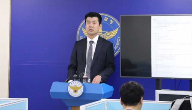 울산경찰청 반부패경제범죄수사대가 사건 브리핑을 하고 있다.