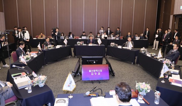 제19회 영·호남 시도지사 협력회의가 1일 창원컨벤션센터에서 개최됐다. 울산시 제공