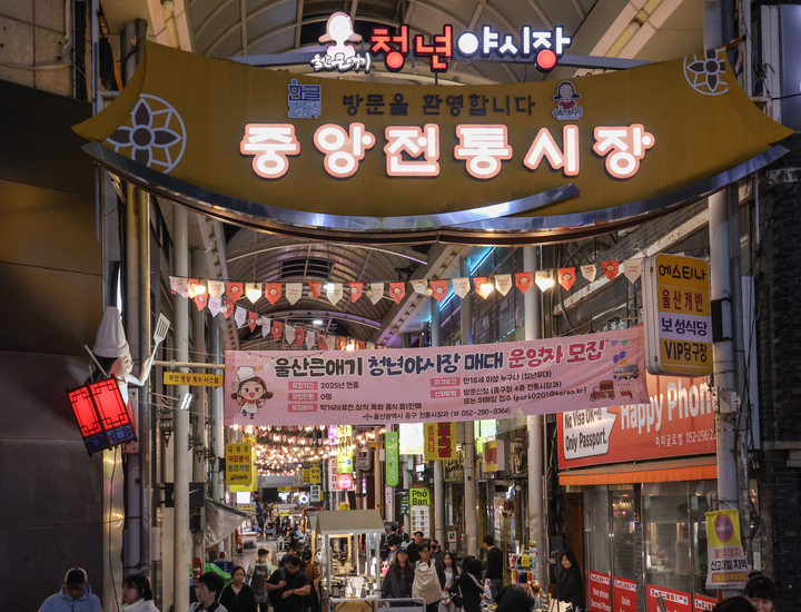 울산큰애기 청년야시장 운영시간을 두고 상가 상인들과 야시장 상인들 간에 갈등이 빚어지고 있는 가운데 지난 4일 찾은 울산 중구 성남동 중앙전통시장에 위치한 울산큰애기 청년야시장 전경. 이수화 기자