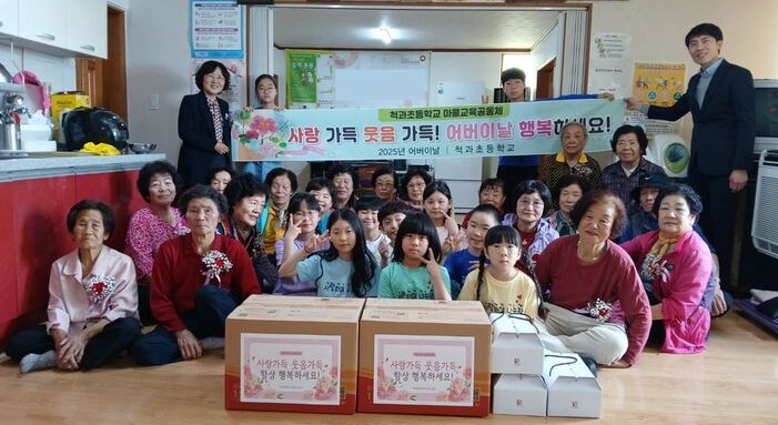 척과초등학교는 8일 범서읍 반용마을과 척과마을 경로당을 방문해 어버이날 축하공연을 열고 감사의 마음을 전했다.