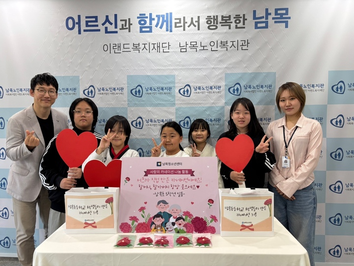 남목초등학교 5학년 학생들이 지난 2일 직접 만든 카네이션과 감사엽서를 남목1동 행정복지센터와 남목 노인복지관에 전달했다.
