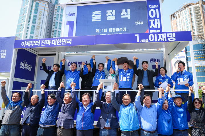 6·3 대통령선거 공식 선거운동 첫날인 12일 더불어민주당 울산시당이 울산 남구 공업탑로터리에서 대선 출정식을 열고 시민들에게 지지를 호소하고 있다. 이수화 기자