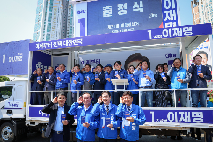 12일 울산 남구 공업탑로터리에서 열린 더불어민주당 울산시당선거대책위원회 출정식에서 참석자들이 '경청수첩'을 내보이며 국민의 소리에 귀 기울이겠다는 포즈를 취하고 있다. 이수화 기자