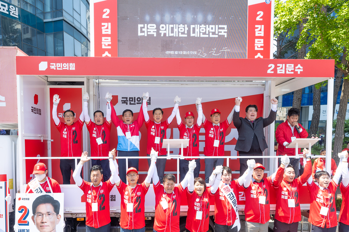 6·3 대통령선거 공식 선거운동 첫날인 12일 국민의힘 울산시당이 울산 남구 태화로터리에서 대선 출정식을 열고 시민들에게 지지를 호소하고 있다. 최지원 기자