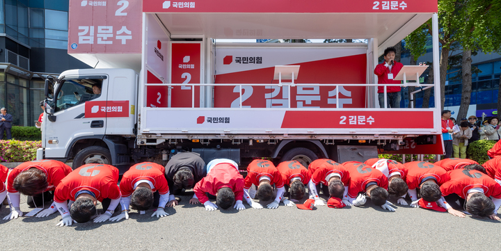 12일 울산 남구 태화로터리에서 열린 국민의힘 울산시당선거대책위원회 출정식에서 참석자들이 김문수 대선 후보 지지를 호소하며 시민들에게 큰절을 올리고 있다. 최지원 기자