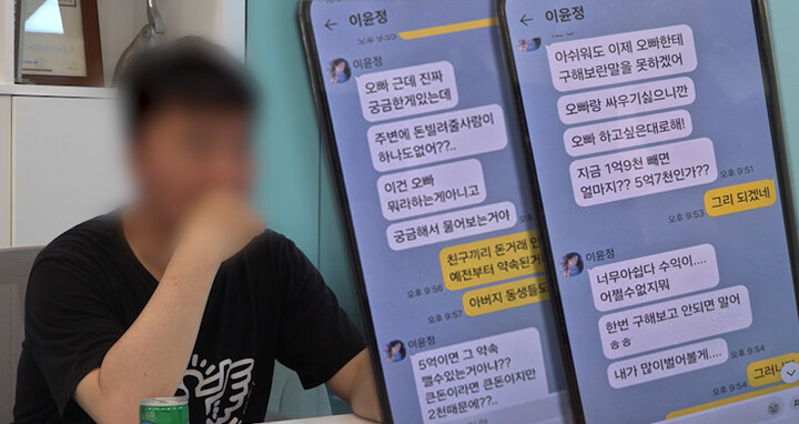 캄보디아 현지에 거점을 둔 대규모 범죄 조직의 '로맨스 스캠' 사기.