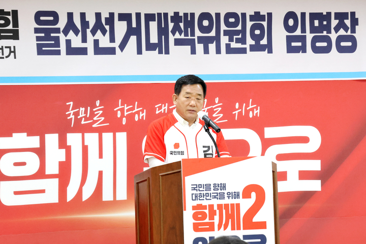 국민의힘 울산선거대책위원회는 22일 박성민 총괄선대본부장 주재의 광역의원 21대 대통령 선거대책회의를 열고 선거 현장에서 제기된 다양한 건의와 의견을 수렴했다. 국힘 울산선대위 제공