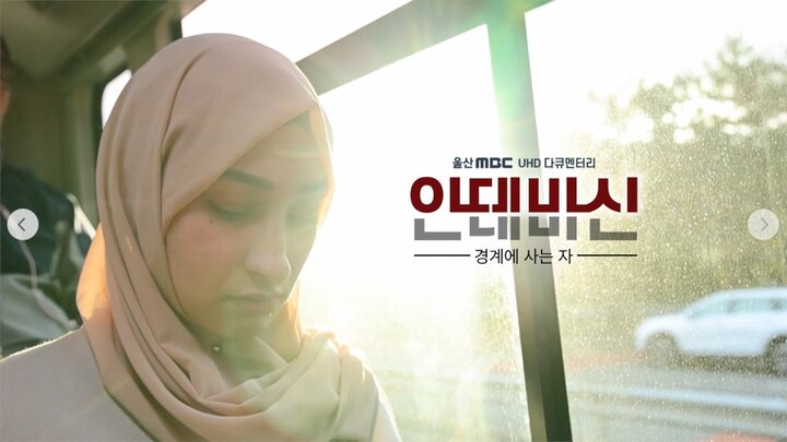 울산MBC의 HD 다큐멘터리 '안테바신'이 오는 29일 오후 9시부터 방송된다.