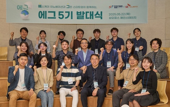 SK이노베이션은 지난 22일 서울 성동구 심오피스에서 창업진흥원, 부천산업진흥원, SK이노베이션 관계자와 에그 5기 기업으로 선정된 10개 스타트업 대표 등이 참석한 가운데 환경기술 스타트업 육성 프로그램인 '에그 5기 발대식'을 가졌다.