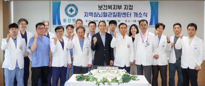 동강병원이 울산 최초로 보건복지부 '지역심뇌혈관질환센터'로 지정됨에 따라 29일 울산 중구 동강병원에서 '지역심뇌혈관질환센터 개소식'이 개최된 가운데 동강의료재단 박원희 이사장, 동강병원 주인욱 의료원장, 김강성 병원장, 김원기 센터장 등 관계자들이 기념촬영을 하고 있다. 이수화 기자