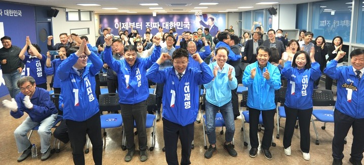 더불어민주당 울산시당 민주홀에 마련된 개표방송 상황실에서 방송 출구조사가 나오자 이선호 상임공동선대위원장을 비롯한 70여명의 당원 등이 환호하고 있다. 민주당 울산선대위 제공