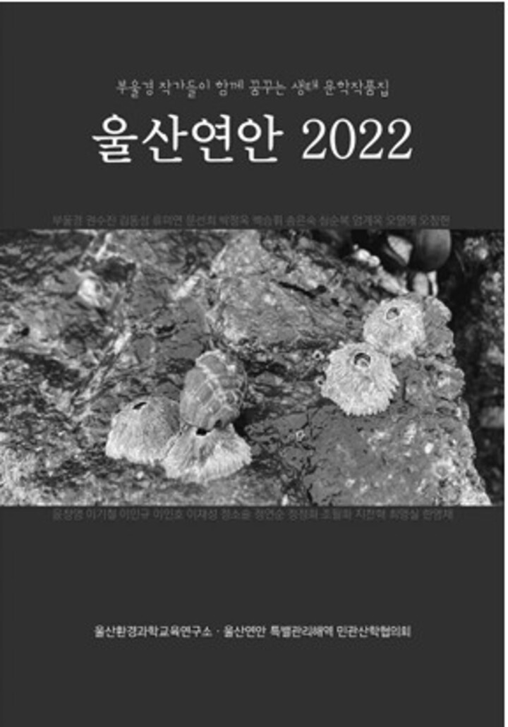 울산연안 2022.
