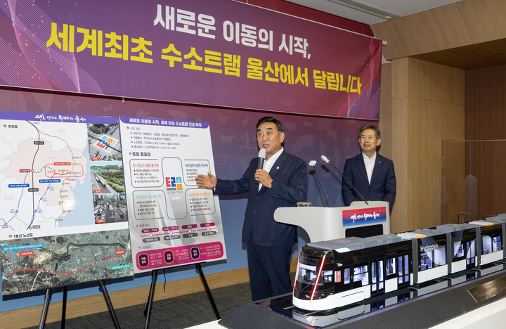 지난 2023년  8월 김두겸 시장이 울산도시철도 1호선 건설사업 확정과 관련해 언론 브리핑을 하고 있다. 울산매일 포토뱅크
