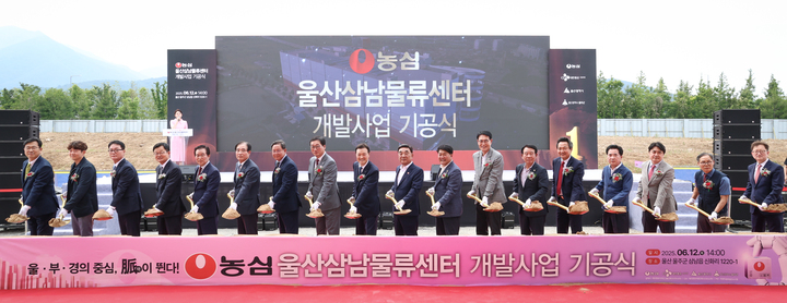 '㈜농심 울산삼남물류센터 개발사업 기공식'이 12일 울산 울주군 울산삼남물류단지 내에서 개최된 가운데 김두겸 울산시장, 이성룡 울산시의회 의장, 이순걸 울주군수, 이병학 ㈜농심(시행사) 대표이사, 민영학 CJ대한통운(시공사) 대표이사 등이 시삽을 하고 있다. 이수화 기자