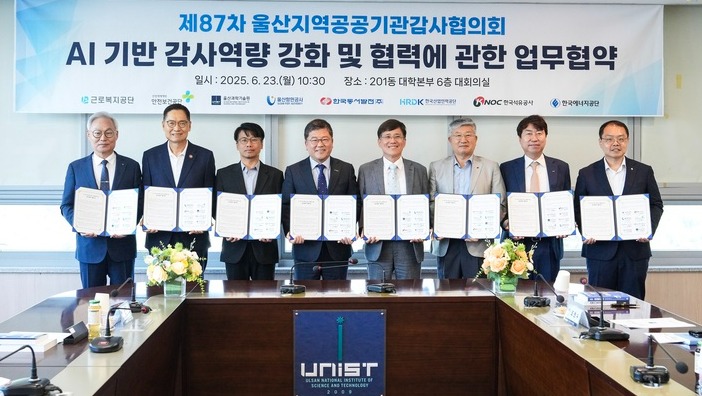 UNIST는 23일 울산지역 공공기관 감사협의회와 AI를 기반으로 감사역량을 강화하고 협력하기 위해 업무협약을 체결했다. UNIST 제공
