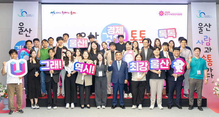 '울산사람과 소통하다-울산 경제 톡톡'이 열린 26일 울산시청 대회의실에서 김두겸 울산시장과 청년 CEO, 톡톡스트리트 입주 창업자, 대학생 창업가 등 참석자가 기념촬영을 하고 있다. 최지원 기자