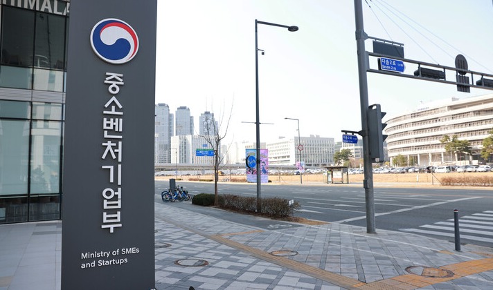 중소벤처기업부 외관. 중기부 제공