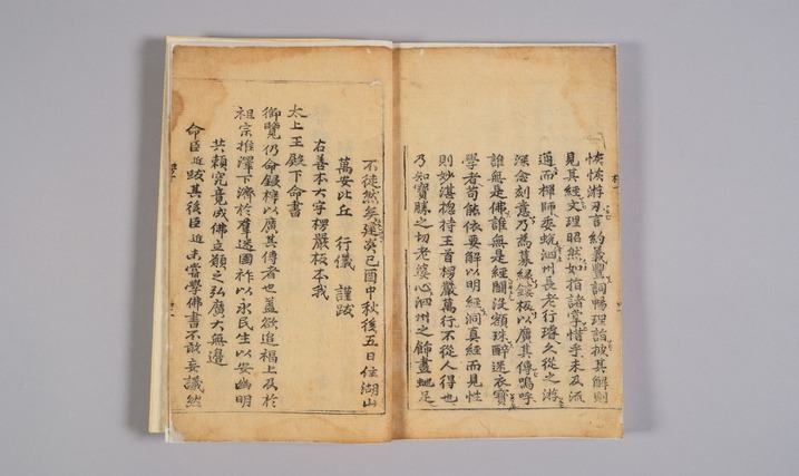 수능엄경 권910