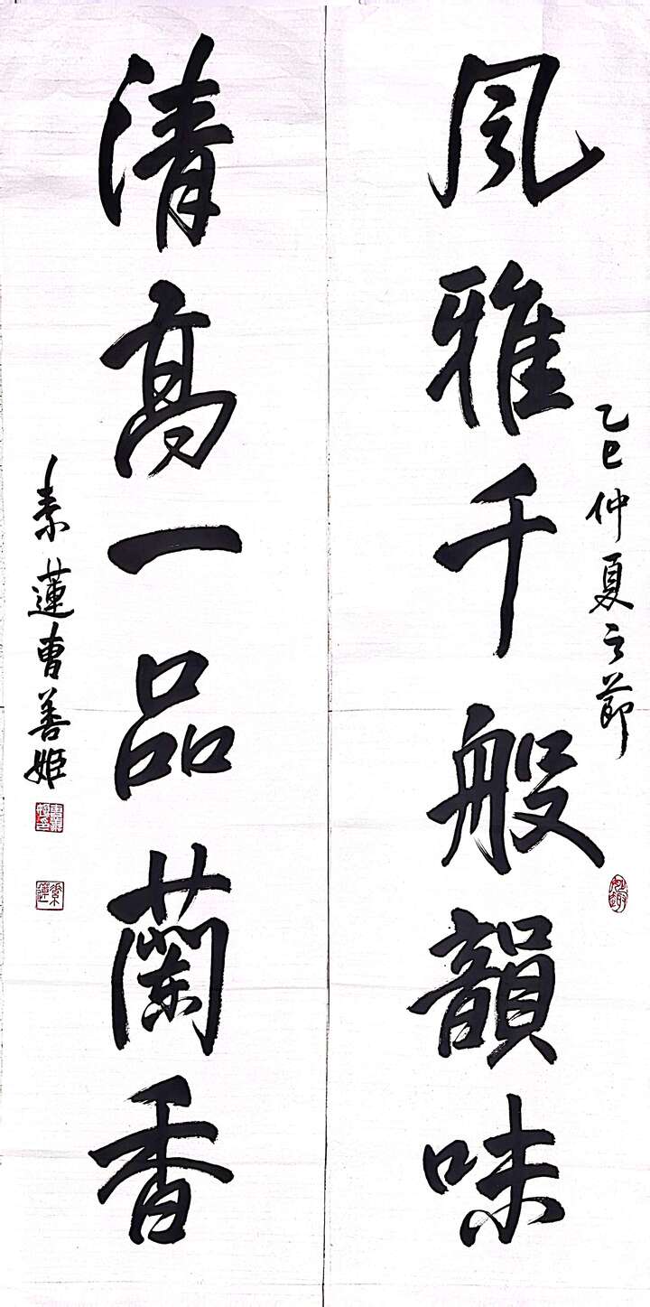 한문서예 대상 조선희 '풍아, 청고( 六言(육언)對聯(대련))'