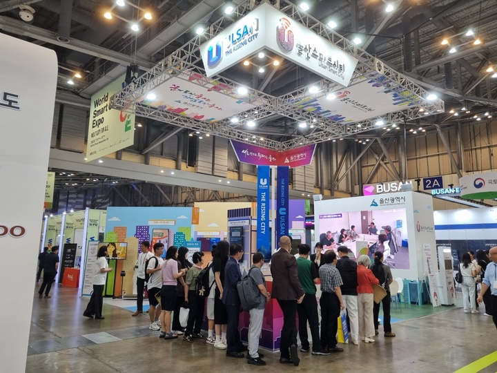 울산시는 15일부터 오는 17일까지 부산 벡스코에서 열리는 '2025 월드 스마트시티 엑스포(World Smart City Expo 2025)'에 참가해 '울산 전시관'을 운영한다. 울산시 제공