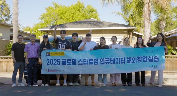 부산대, 부산외대 미국 현지 해외창업실습 학생들 기념촬영 모습.