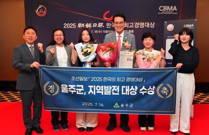 이순걸 울주군수가 16일 서울 더플라자호텔 그랜드볼룸에서 열린 '2025 한국의 최고 경영대상'에서 지역발전 부문 대상을 수상한 가운데 시상식을 가진 뒤 기념촬영을 하고 있다.