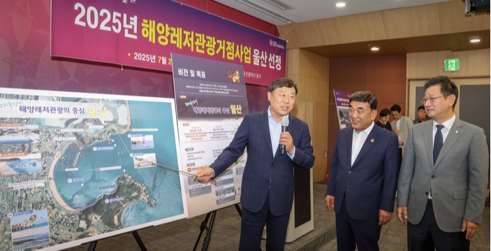 울산 동구가 해양수산부의 '2025 해양레저관광 거점 사업지'로 최종 선정된 가운데 김두겸 울산시장, 김종훈 울산 동구청장, 김태선 국회의원이 24일 울산시청 프레스센터에서 이와 관련해 구체적인 사업계획을 설명하고 있다. 이수화 기자