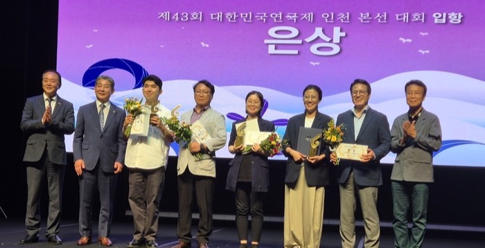 '제43회 대한민국연극제'에서 울산 대표로 참가한 극단 푸른가시의 '바람이 머문 자리'(작·연출 전우수)가 은상(단체부문)을 받았다. 왼쪽에서 네번째가 전우수 극단 푸른가시 대표.