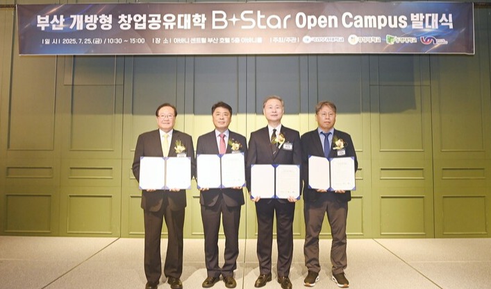 (왼쪽부터) 이상천 동명대 총장, 오은택 남구청장, 배상훈 국립부경대총장, 박준협 경성대 부총장이 협약식 및 발대식 기념촬영을 하고 있다.