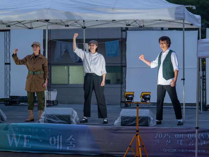 ㈔울산민족예술인총연합은 거리예술 프로젝트'거리 WE 예술'을 지난 9일 울산대공원 동문 일대에서 선보였다.