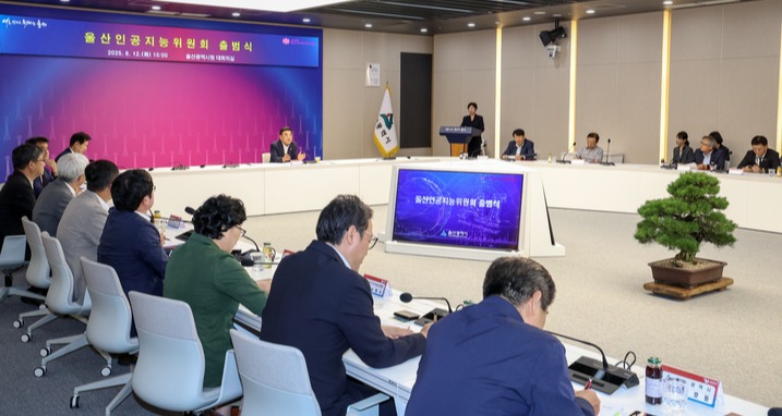 '울산인공지능위원회 출범식' 및 제1차 회의가 12일 울산시청 대회의실에서 개최됐다. 이수화 기자