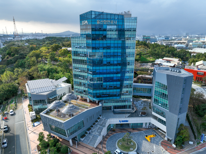 울산항만공사 전경. 