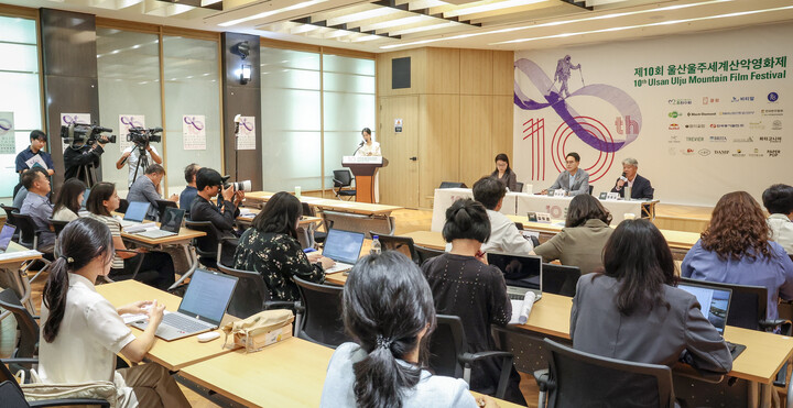 ‘제10회 울산울주세계산악영화제 기자회견’이 20일 울산시의회 시민홀에서 개최됐다. 올해로 10주년을 맞는 국내 유일 국제산악영화제인 이 영화제는 오는 9월 26일부터 30일까지 울산 울주군 영남알프스 복합웰컴센터 등에서 열릴 예정이다. 이수화 기자