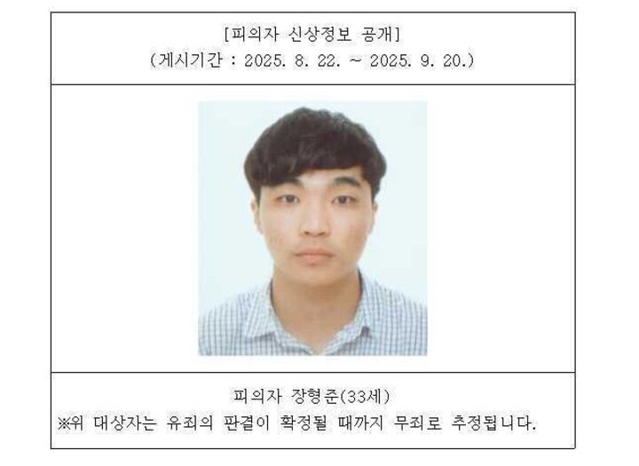 울산에서 전 연인을 스토킹하던 중 흉기로 찔러 살해하려고 했던 장형준(33)의 신상이 공개됐다.