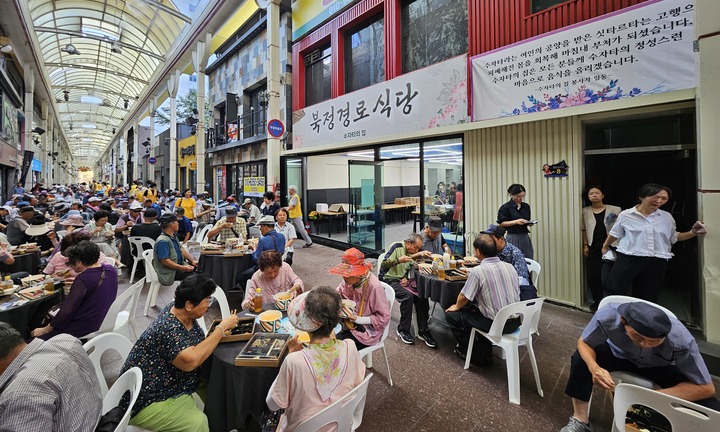 북정경로식당 모습.