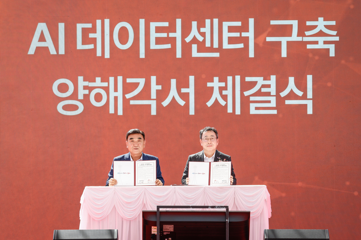 'SK AI 데이터센터 울산 기공식 및 AI 수도 선포식'이 지난 29일 울산 남구 AI 데이터센터 건설현장에서 개최된 가운데 김두겸 울산시장과 유영상 SKT 대표가 AI 데이터센터 구축을 위한 양해각서(MOU)를 체결한 후 기념촬영을 하고 있다. 이수화 기자