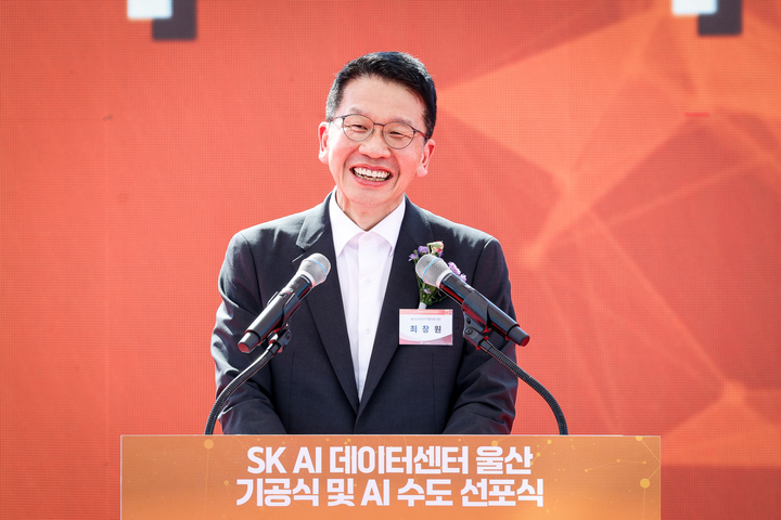 최창원 SK수펙스추구협의회 의장 지난 29일 열린 울산 AI 데이터센터 기공식에서 축사를 하고 있다. 이수화 기자