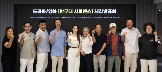 반구천의 암각화를 배경으로 다룬 지역특화 드라마이자 영화 '반구대 사피엔스' 제작발표회가 9일 울산콘텐츠기업지원센터 비즈니스라운지에서 개최된 가운데 연출을 맡은 이민정 씨네울산 대표, 지대한·김홍표·황유주·문영동·김양우 배우, 작품에 출연하는 울산 지역 주민 이영근·이병길·손방수·신석민 씨가 기념촬영을 하고 있다. 이수화 기자