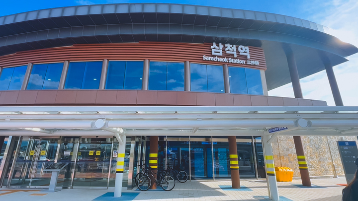 삼척역 전경.